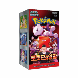 The Glory of Team Rocket Booster Box – Koreaans